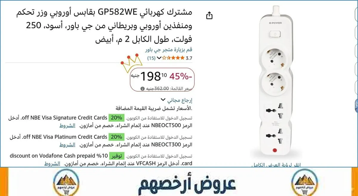 صورة مشترك كهربائي GP582WE بقابس أوروبي وزر تحكم ومنفذين أوروبي وبريطاني من جي باور، أسود، 250 فولت، طول الكابل 2 م، أبيض