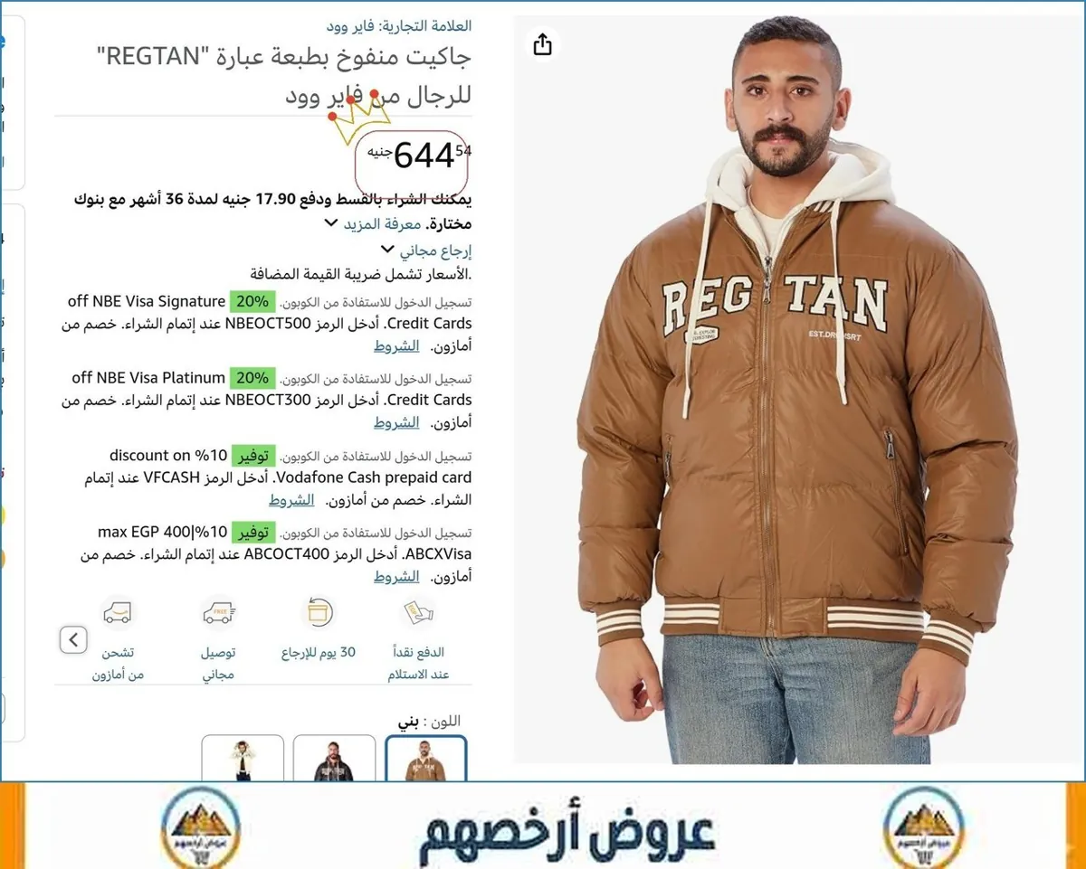 صورة 🔥 الحق العرض ده