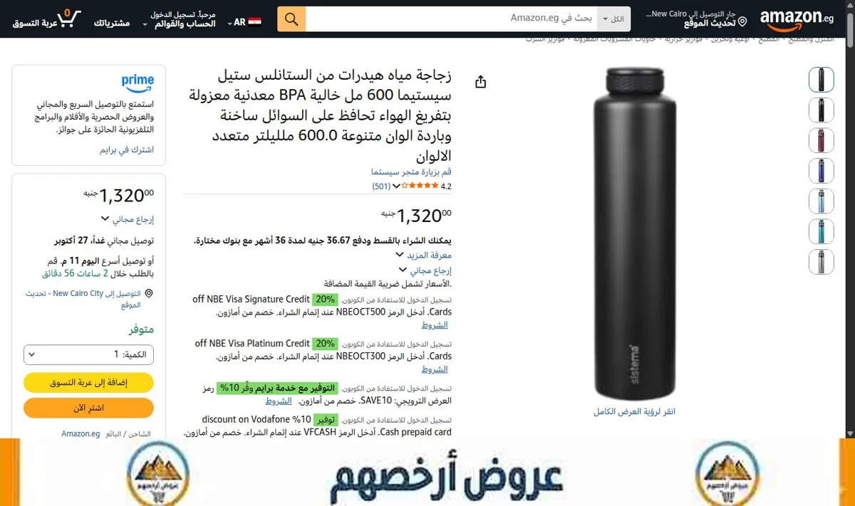 صورة زجاجة مياه هيدرات من الستانلس ستيل سيستيما 600 مل خالية BPA معدنية معزولة بتفريغ الهواء تحافظ على السوائل ساخنة وباردة