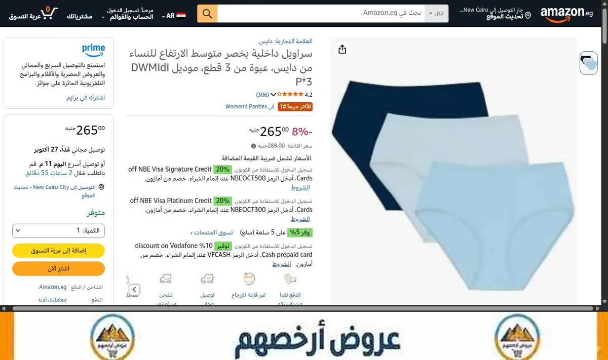 صورة سراويل داخلية بخصر متوسط الارتفاع للنساء من دايس، عبوة من 3 قطع، موديل DWMidi P*3