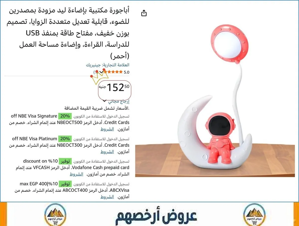 صورة 🔥 الحق العرض ده