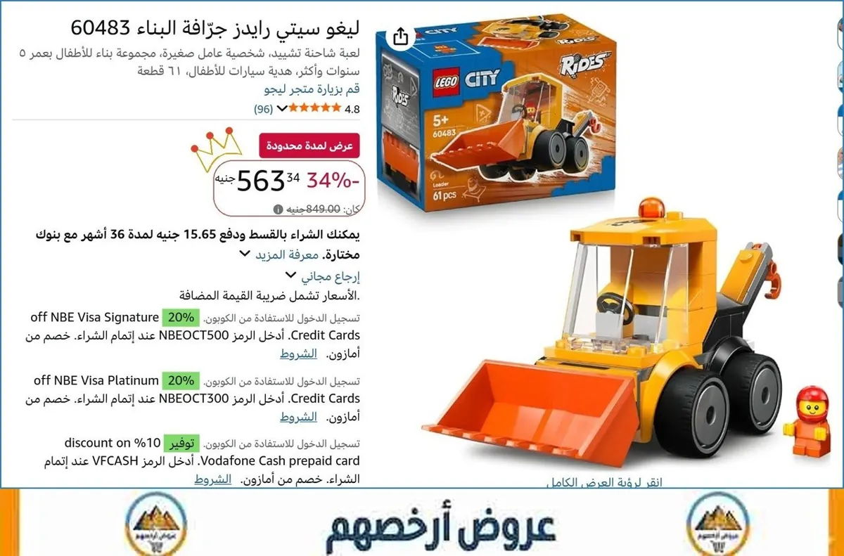 صورة ليغو سيتي رايدز جرّافة البناء 60483