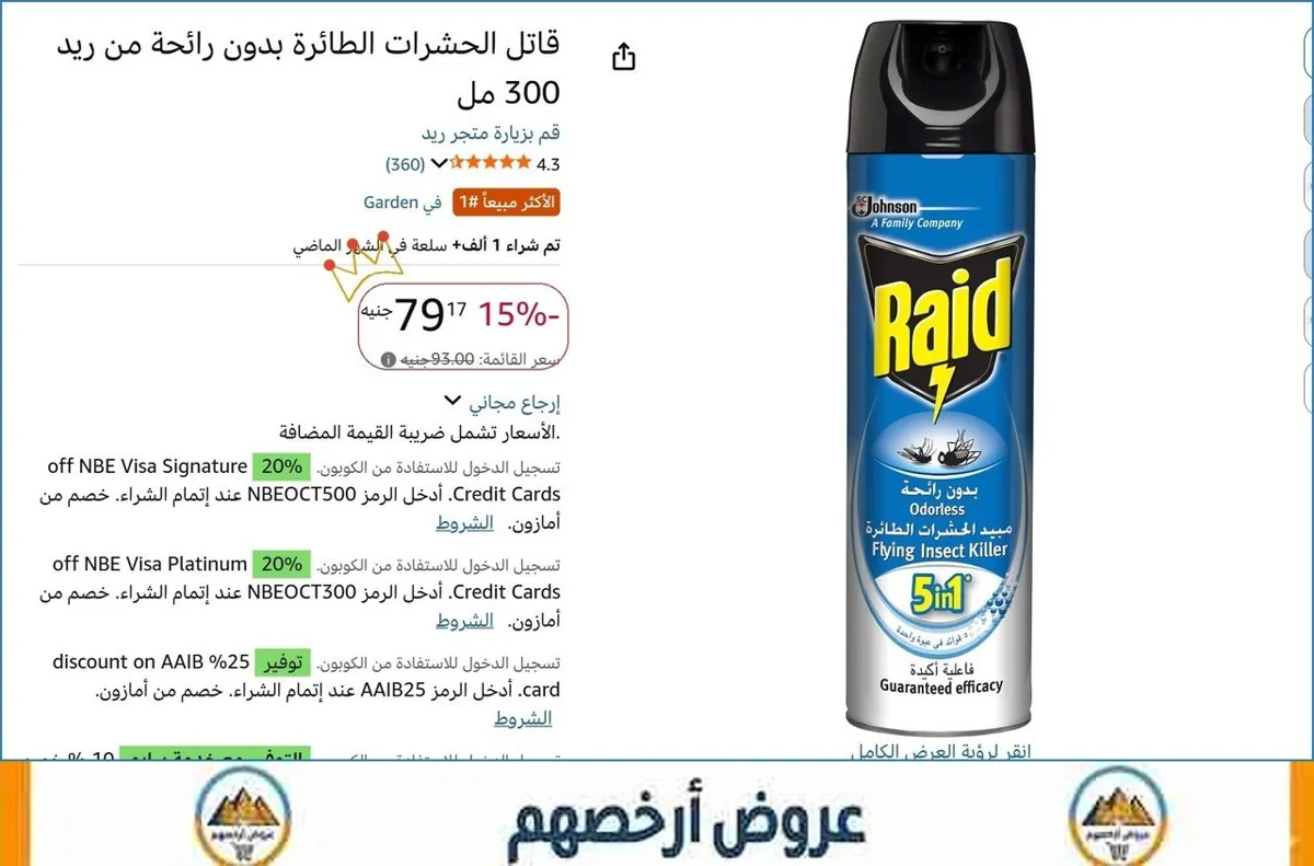 صورة 🚀 بسرعة قبل ما يخلص
