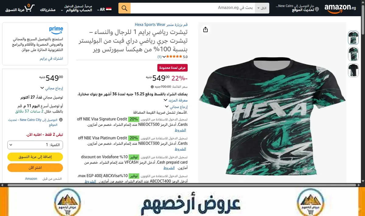 صورة تيشرت رياضي برايم 1 للرجال والنساء – تيشرت جري رياضي دراي فيت من البوليستر بنسبة 100% من هيكسا سبورتس وير