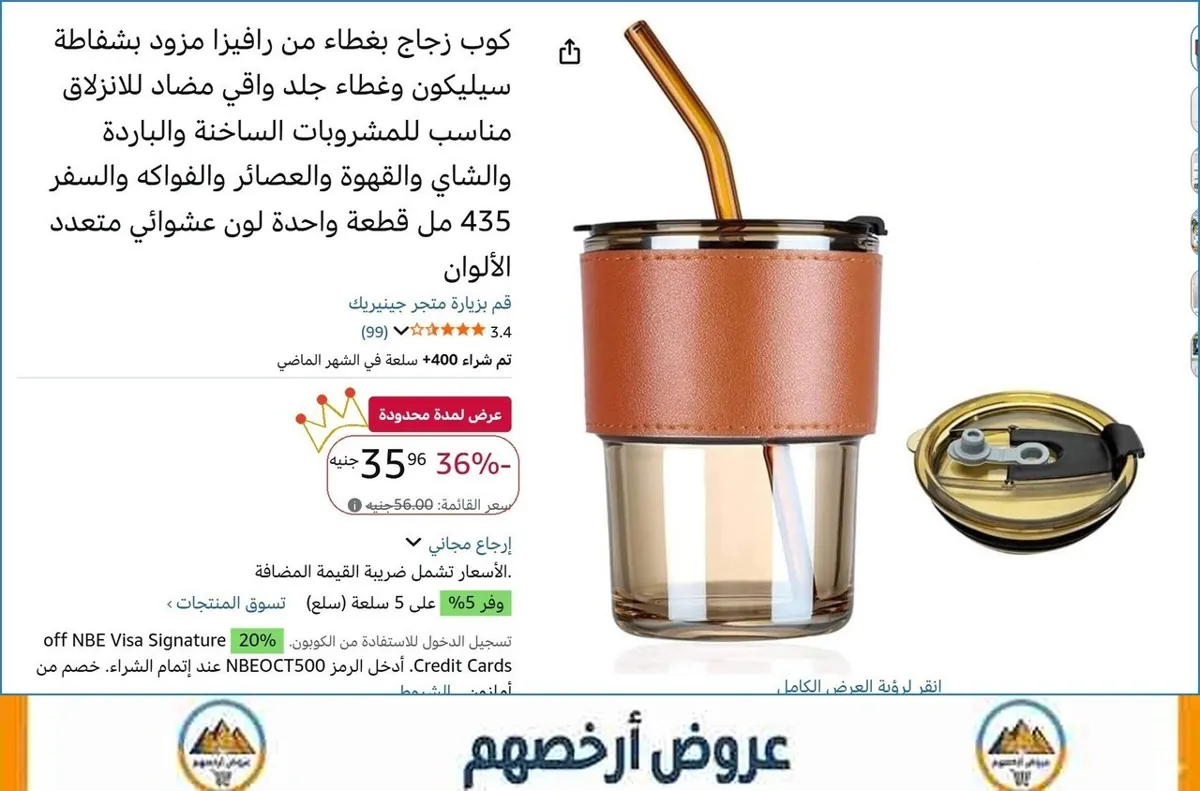 صورة كوب زجاج بغطاء من رافيزا مزود بشفاطة سيليكون وغطاء جلد واقي مضاد للانزلاق مناسب للمشروبات الساخنة والباردة والشاي والقهوة والعصائر والفواكه والسفر 435 مل قطعة واحدة لون عشوائي متعد