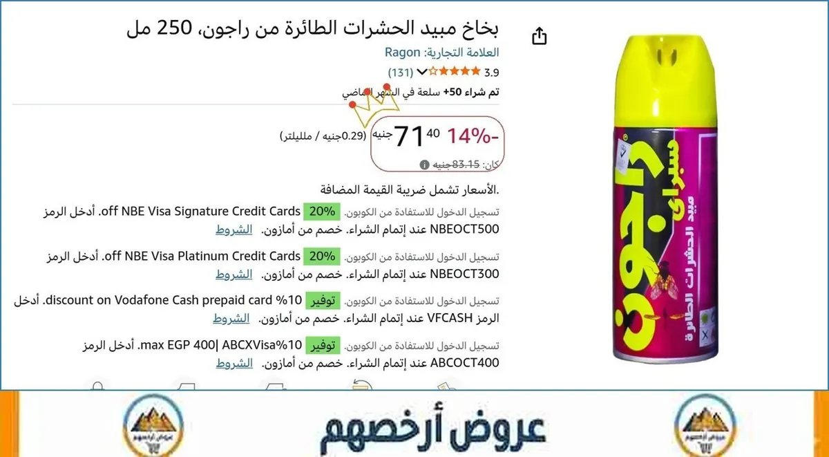 صورة 👌 سعر مش هيتكرر
