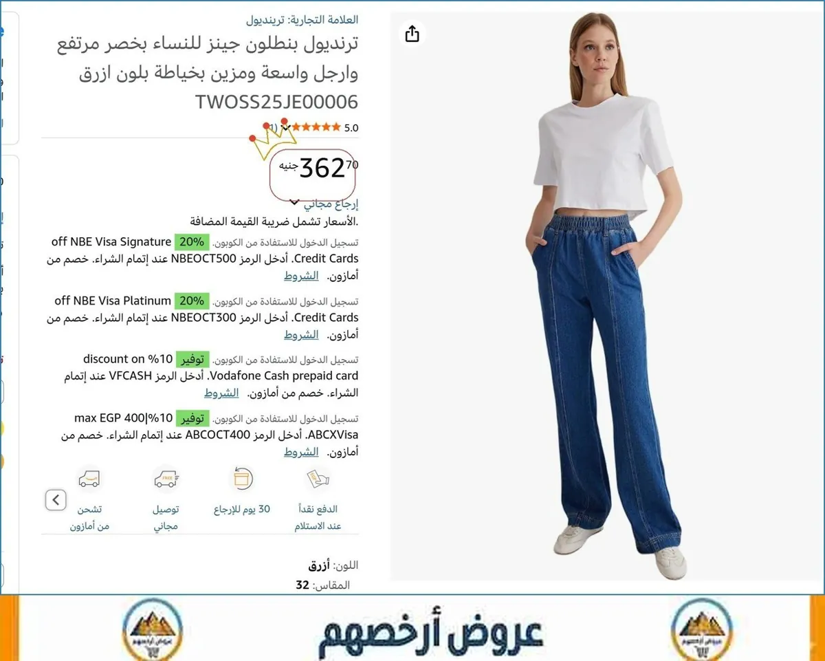 صورة 👌 سعر مش هيتكرر
