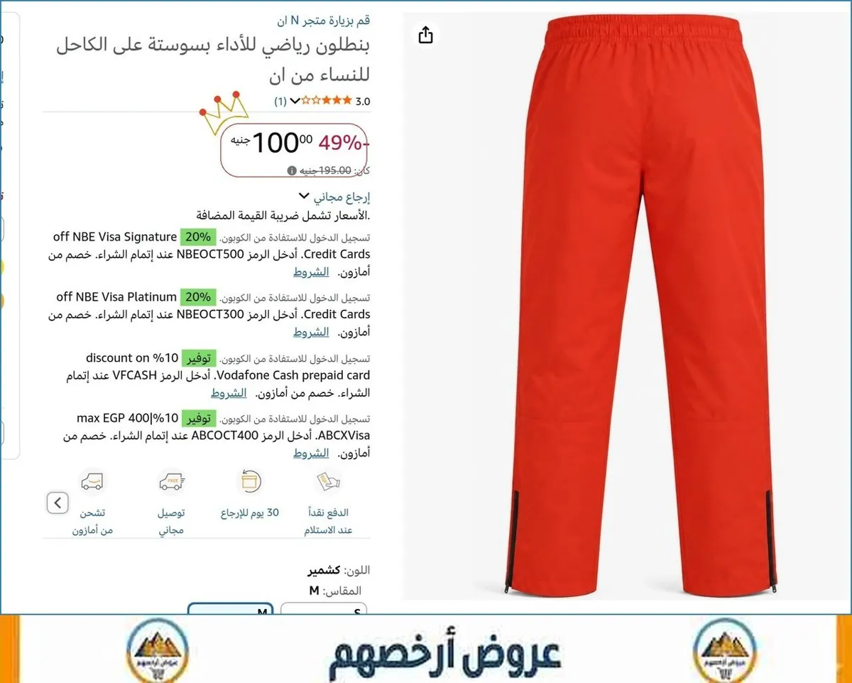 صورة بنطلون رياضي للأداء بسوستة على الكاحل للنساء من ان