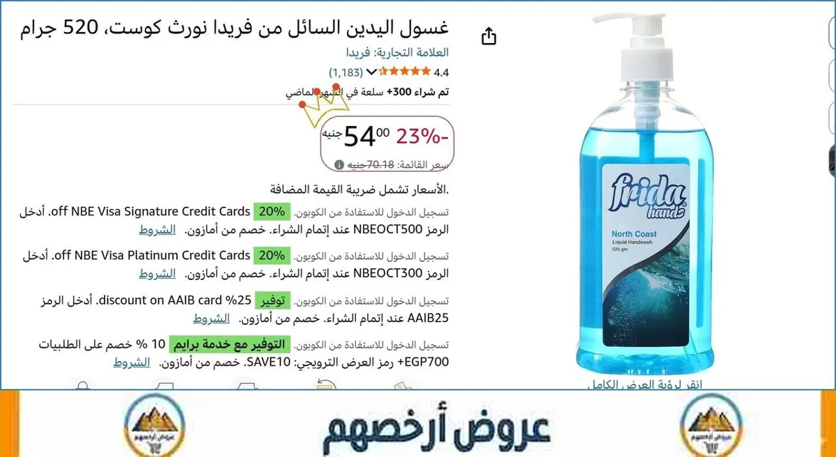 صورة 💸 وفر فلوسك