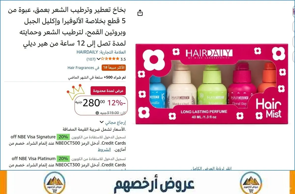 صورة 💸 وفر فلوسك