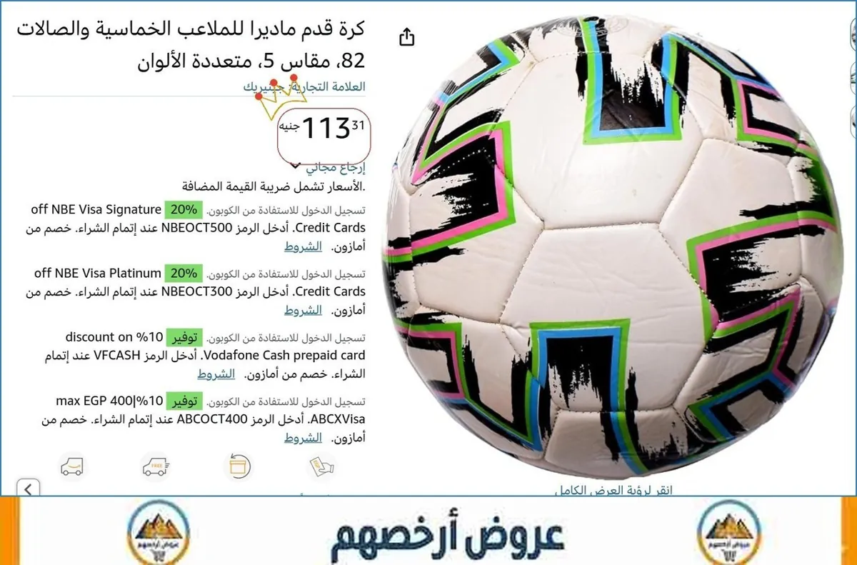 صورة 👌 سعر مش هيتكرر