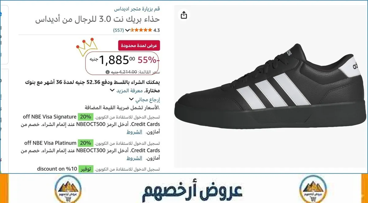 صورة حذاء بريك نت 3.0 للرجال من أديداس