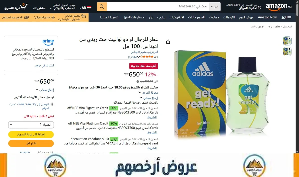 صورة عطر للرجال او دو تواليت جت ريدي من اديداس، 100 مل
