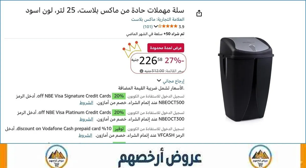 صورة سلة مهملات حادة من ماكس بلاست، 25 لتر، لون اسود
