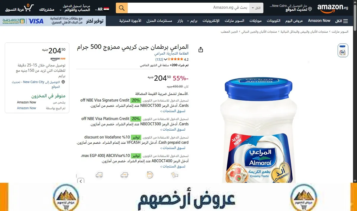 صورة المراعي برطمان جبن كريمي ممزوج 500 جرام