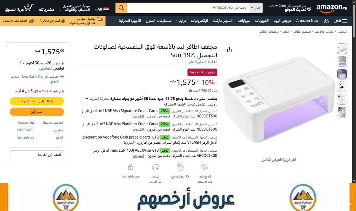 صورة مجفف أظافر ليد بالأشعة فوق البنفسجية لصالونات التجميل ،Sun 19Z