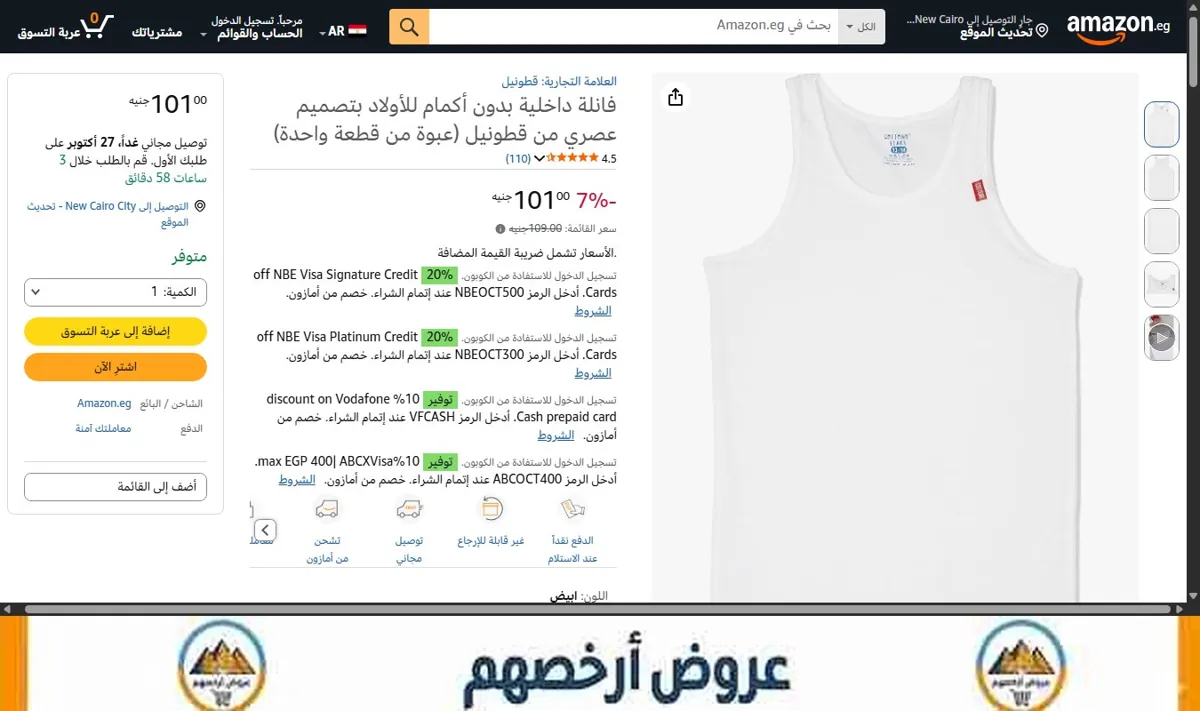 صورة فانلة داخلية بدون أكمام للأولاد بتصميم عصري من قطونيل (عبوة من قطعة واحدة)