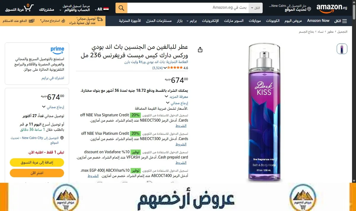 صورة عطر للبالغين من الجنسين باث اند بودي وركس دارك كيس ميست فريغرنس 236 مل