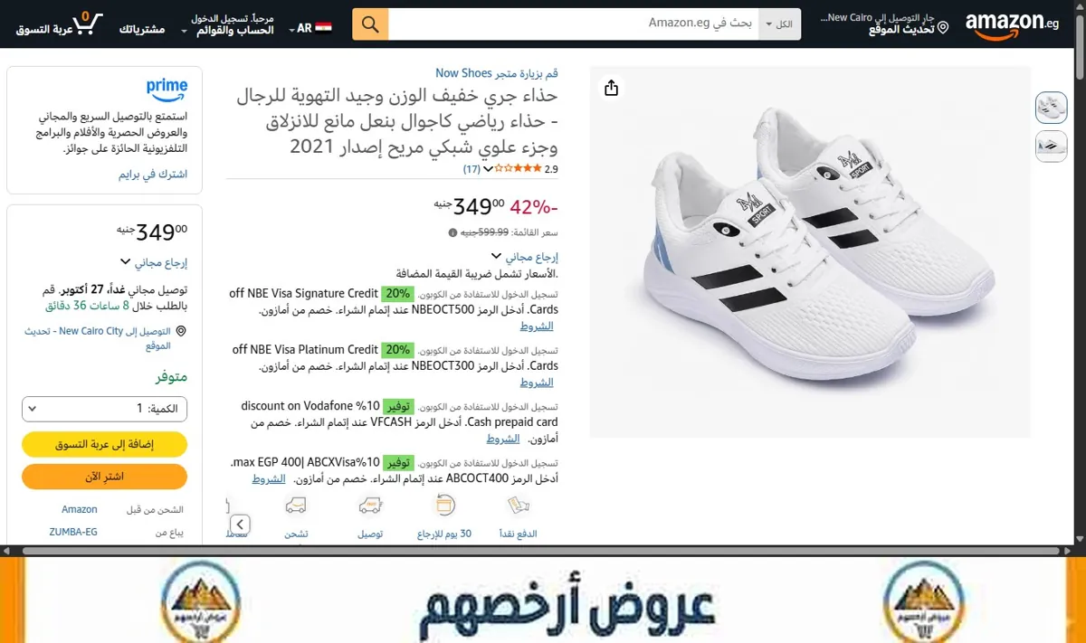 صورة حذاء جري خفيف الوزن وجيد التهوية للرجال - حذاء رياضي كاجوال بنعل مانع للانزلاق وجزء علوي شبكي مريح إصدار 2021