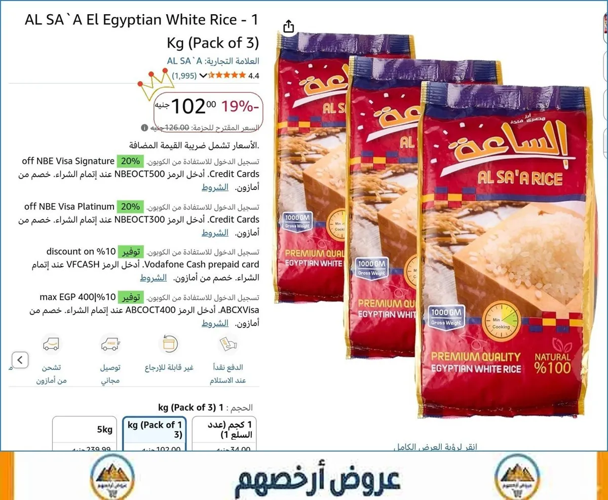 صورة 👌 سعر مش هيتكرر