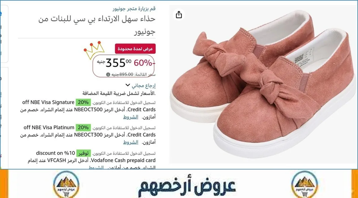 صورة حذاء سهل الارتداء بي سي للبنات من جونيور