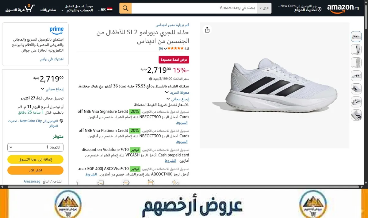 صورة حذاء للجري ديورامو SL2 للأطفال من الجنسين من اديداس