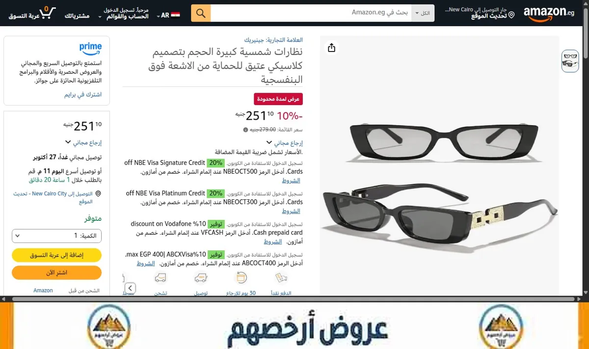 صورة نظارات شمسية كبيرة الحجم بتصميم كلاسيكي عتيق للحماية من الاشعة فوق البنفسجية