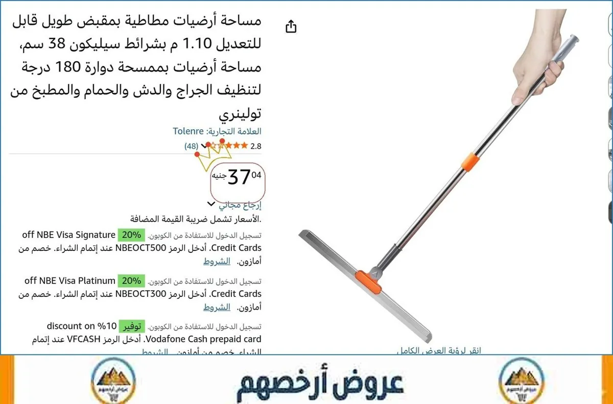 صورة 💥 عرض مايتفوتش
