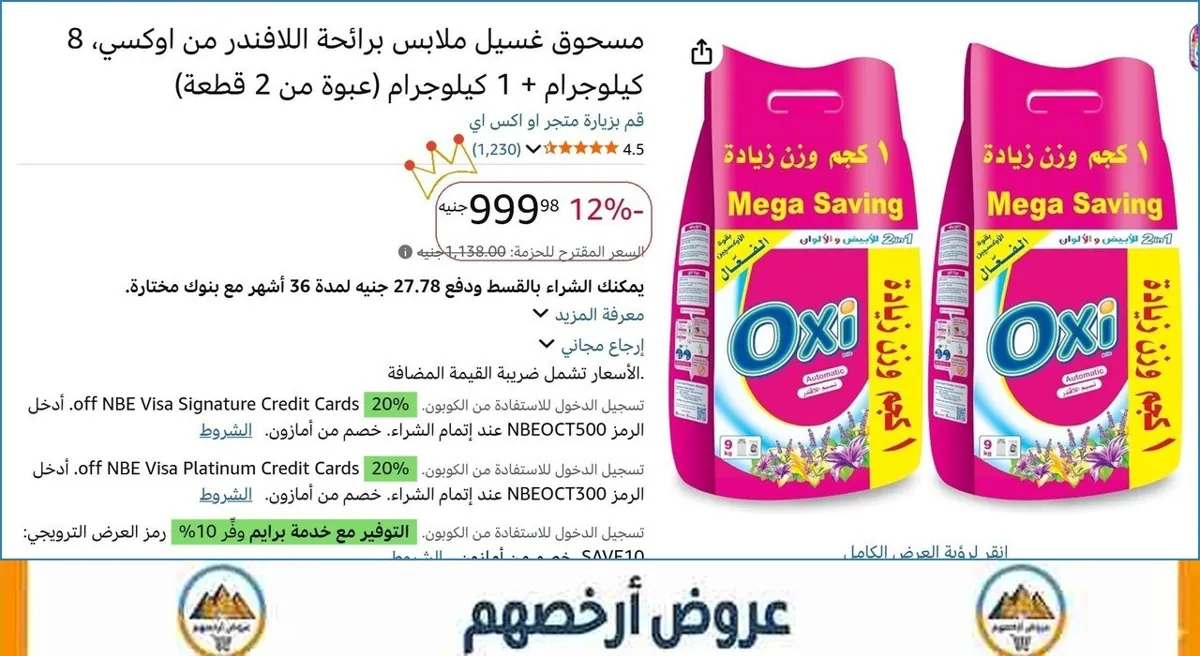 صورة 🔥 الحق العرض ده