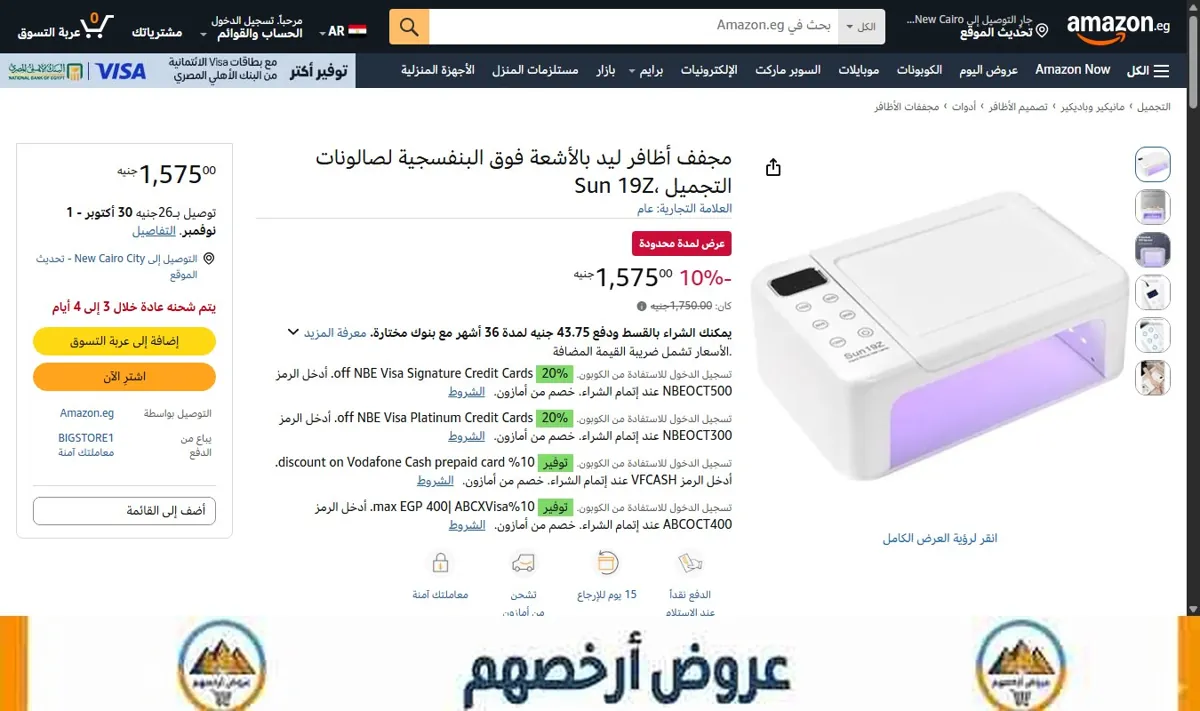 صورة مجفف أظافر ليد بالأشعة فوق البنفسجية لصالونات التجميل ،Sun 19Z