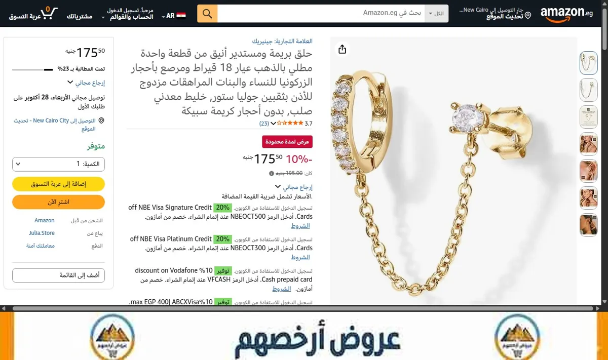 صورة حلق بريمة ومستدير أنيق من قطعة واحدة مطلي بالذهب عيار 18 قيراط ومرصع بأحجار الزركونيا للنساء والبنات المراهقات مزدوج