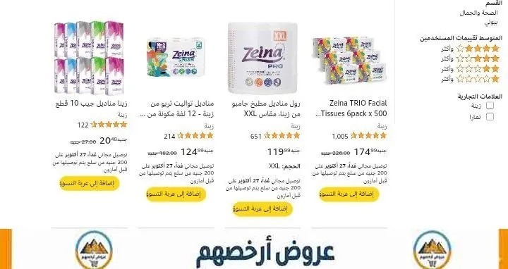 صورة رابط الشراء: