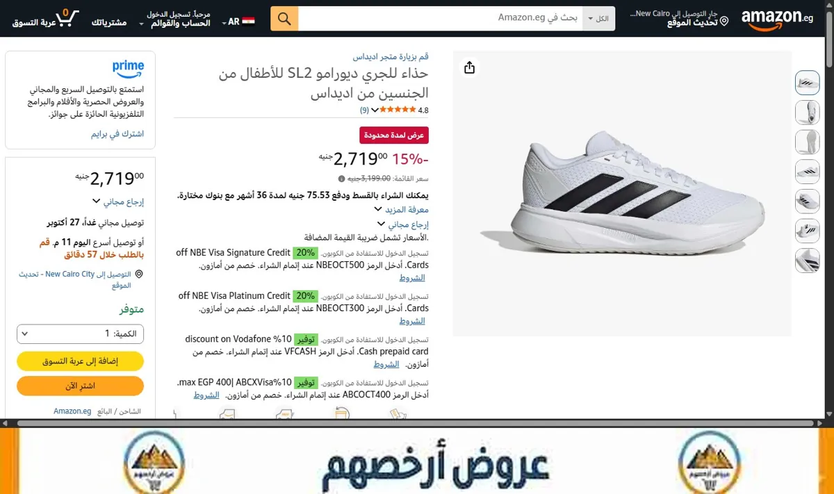 صورة حذاء للجري ديورامو SL2 للأطفال من الجنسين من اديداس