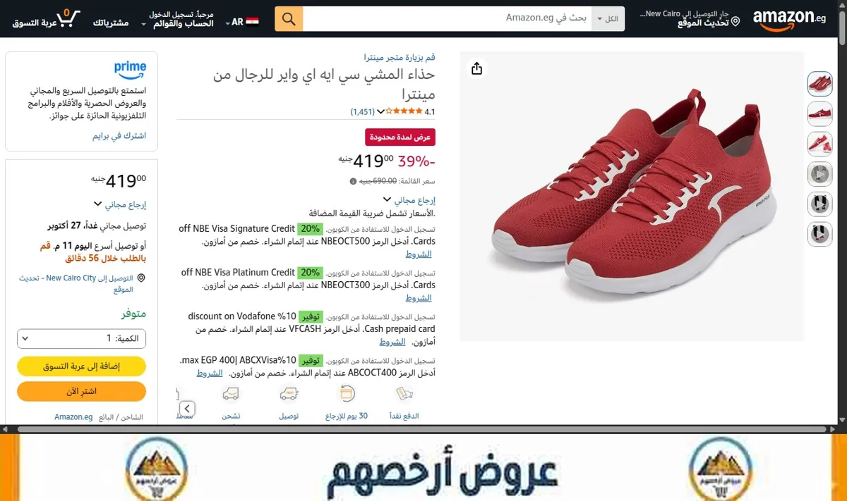صورة حذاء المشي سي ايه اي واير للرجال من مينترا