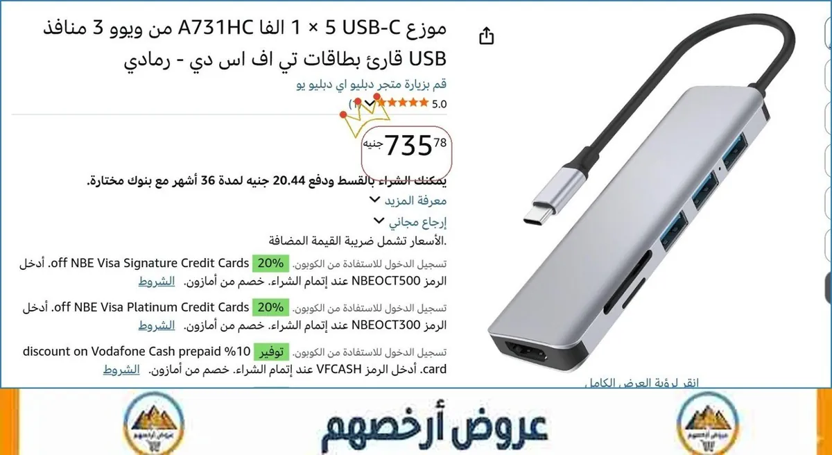 صورة 💥 عرض مايتفوتش