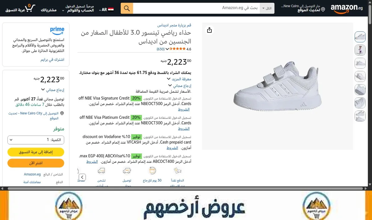 صورة حذاء رياضي تينسور 3.0 للأطفال الصغار من الجنسين من اديداس