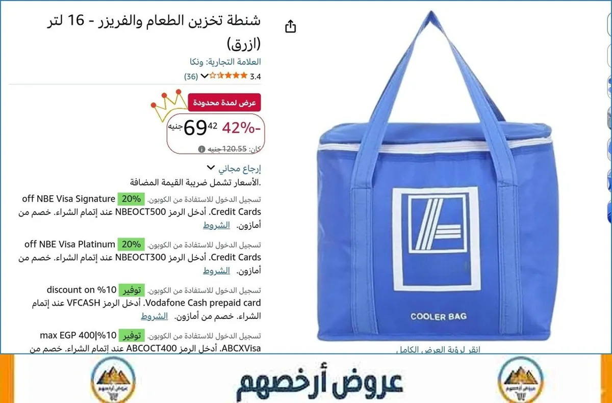 صورة شنطة تخزين الطعام والفريزر - 16 لتر (ازرق)