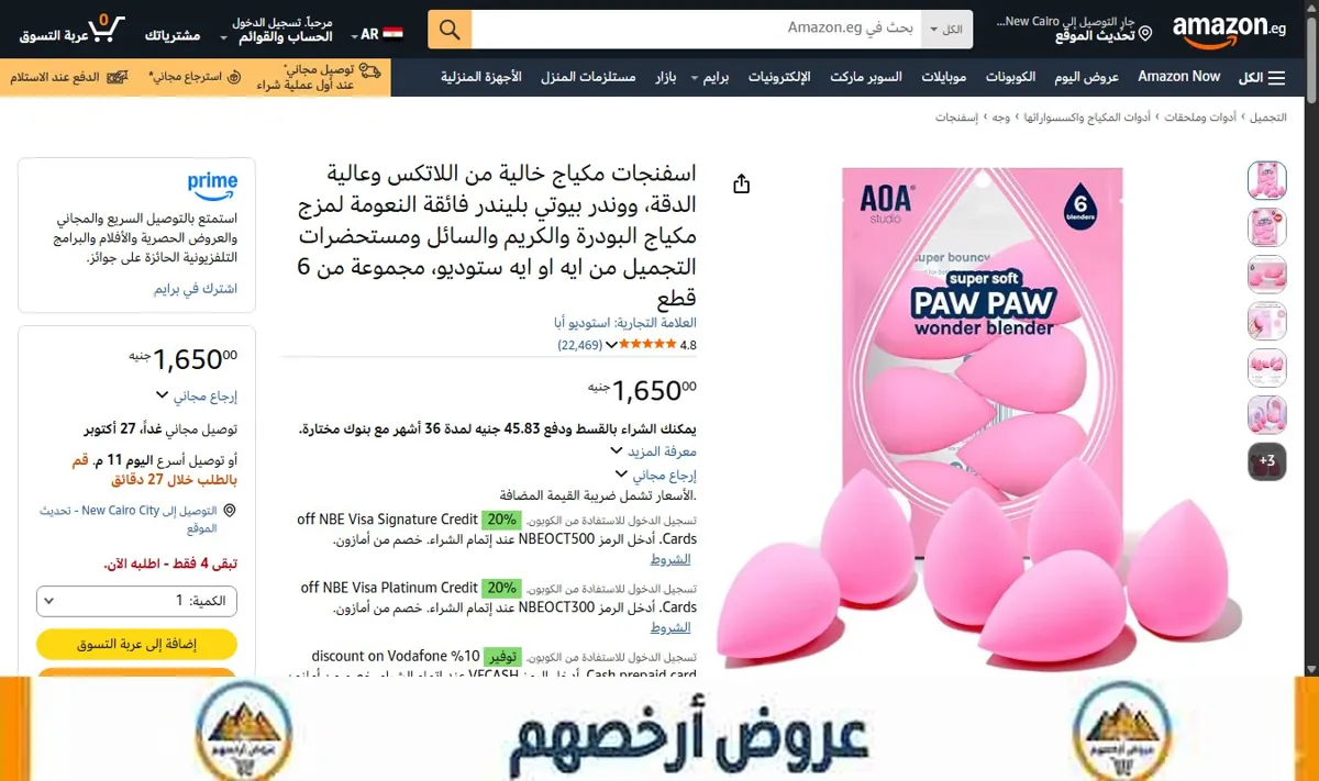 صورة اسفنجات مكياج خالية من اللاتكس وعالية الدقة، ووندر بيوتي بليندر فائقة النعومة لمزج مكياج البودرة والكريم والسائل