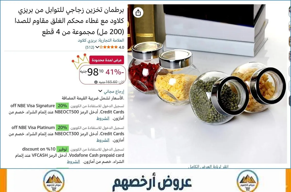 صورة برطمان تخزين زجاجي للتوابل من بريزي كلاود مع غطاء محكم الغلق مقاوم للصدا (200 مل) مجموعة من 4 قطع