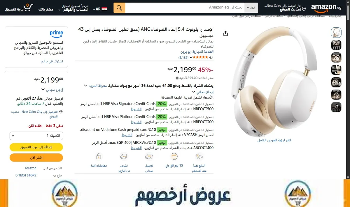 صورة الإصدار: بلوتوث 5.4 إلغاء الضوضاء ANC (عمق تقليل الضوضاء يصل إلى 43 ديسيبل