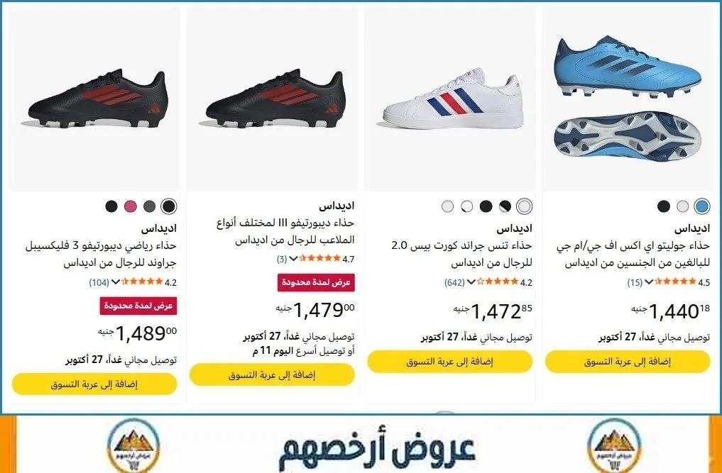 صورة 💫 عروض ممتازه على  احذية اديداس