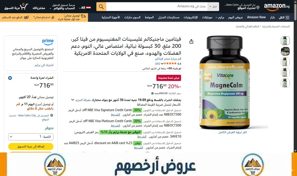 صورة فيتامين ماجنيكالم غليسينات المغنيسيوم من فيتا كير، 200 ملغ، 30 كبسولة نباتية، امتصاص عالي، النوم، دعم العضلات والهدوء،