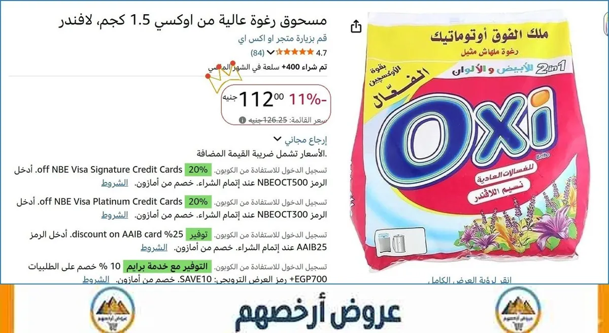 صورة 👌 سعر مش هيتكرر
