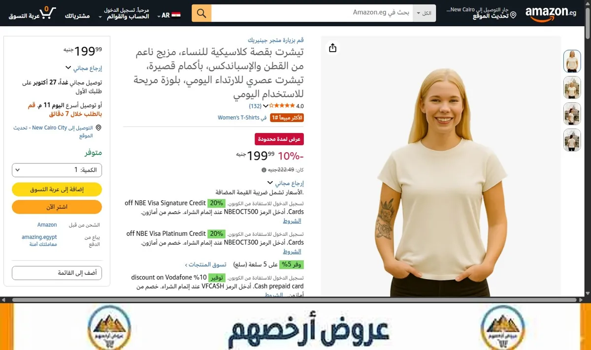 صورة تيشرت بقصة كلاسيكية للنساء، مزيج ناعم من القطن والإسباندكس، بأكمام قصيرة، تيشرت عصري للارتداء اليومي، بلوزة مريحة