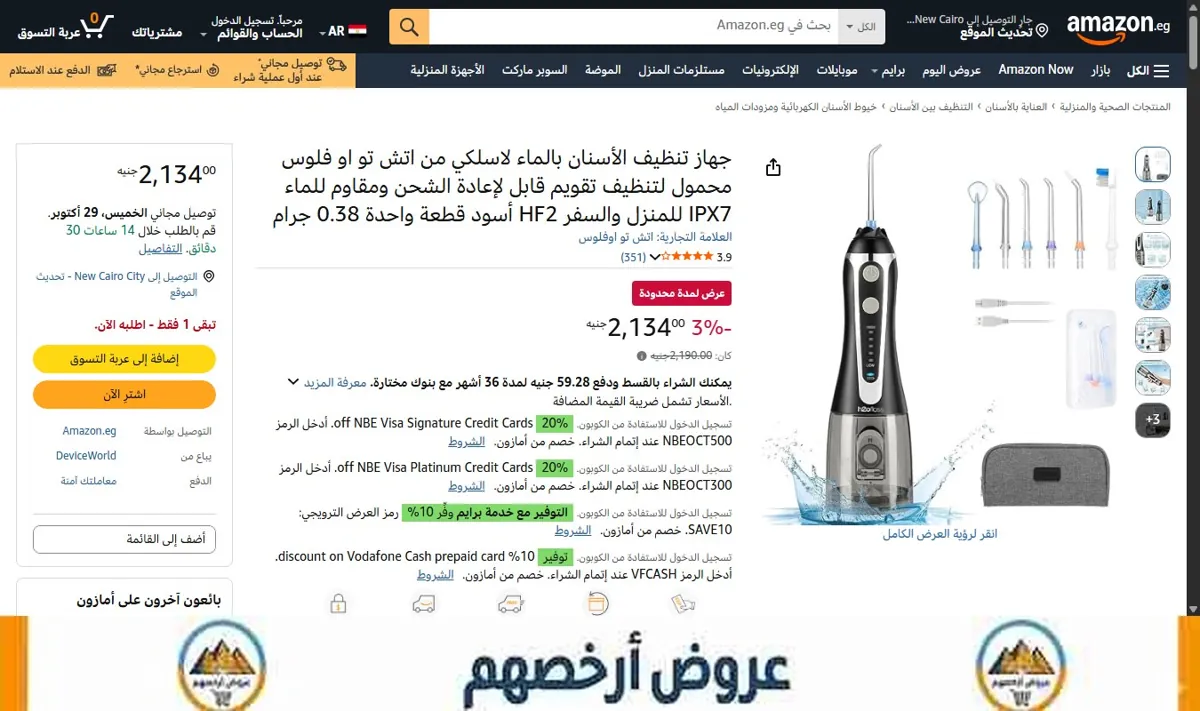 صورة جهاز تنظيف الأسنان بالماء لاسلكي من اتش تو او فلوس محمول لتنظيف تقويم قابل لإعادة الشحن ومقاوم للماء IPX7 للمنزل والسفر