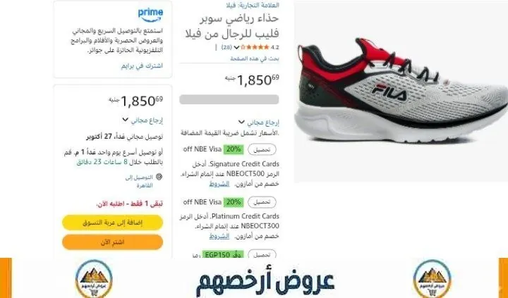 صورة حذاء رياضي سوبر فليب للرجال من فيل