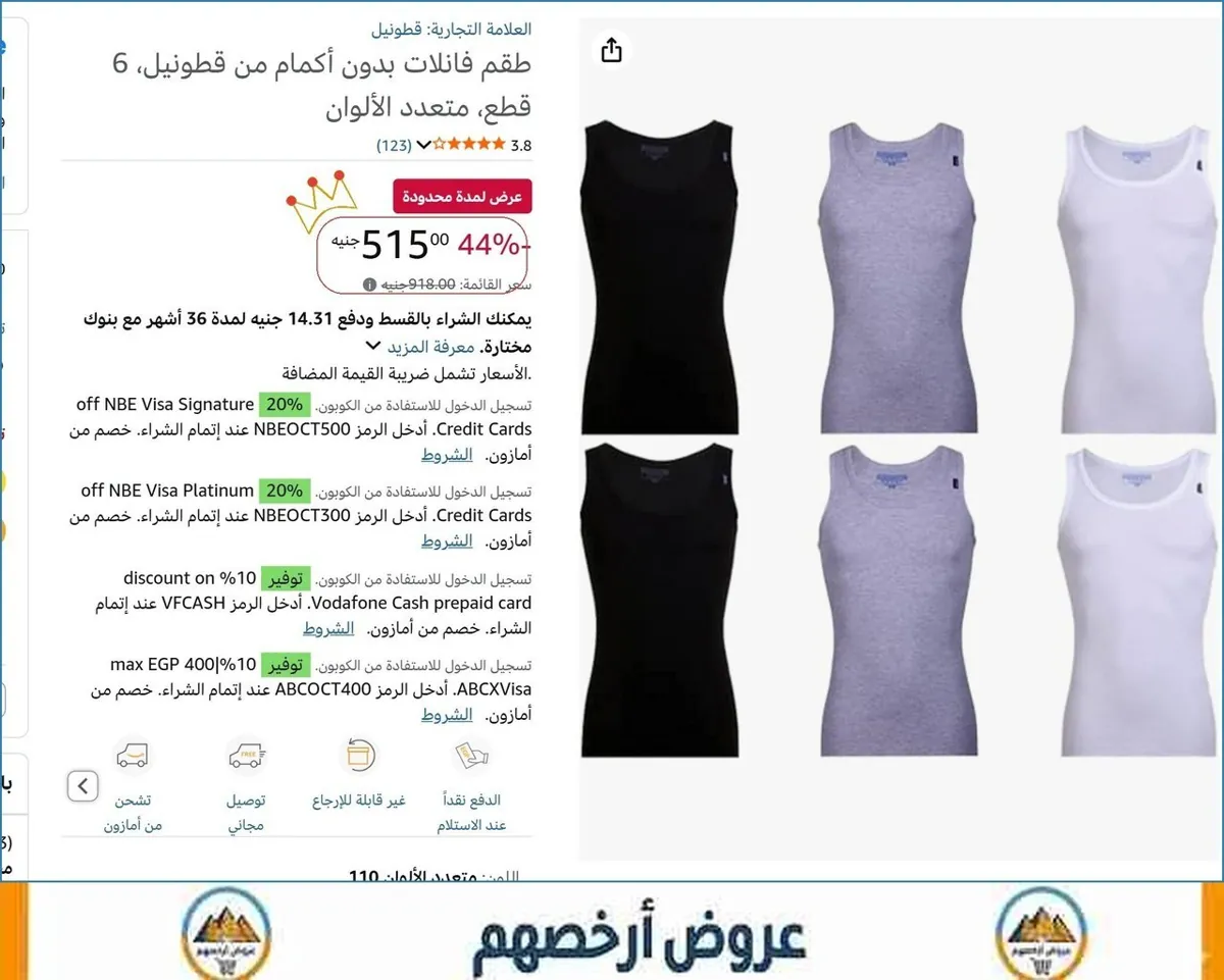 صورة طقم فانلات بدون أكمام من قطونيل، 6 قطع، متعدد الألوان