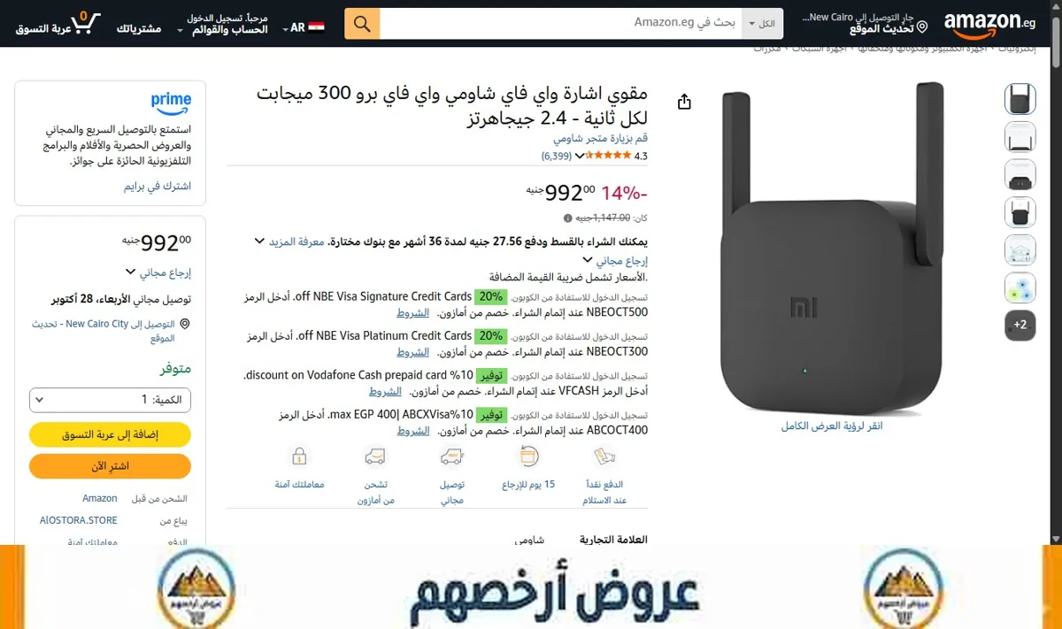صورة مقوي اشارة واي فاي شاومي واي فاي برو 300 ميجابت لكل ثانية - 2.4 جيجاهرتز