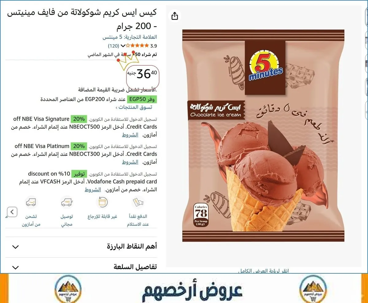 صورة 👌 سعر مش هيتكرر