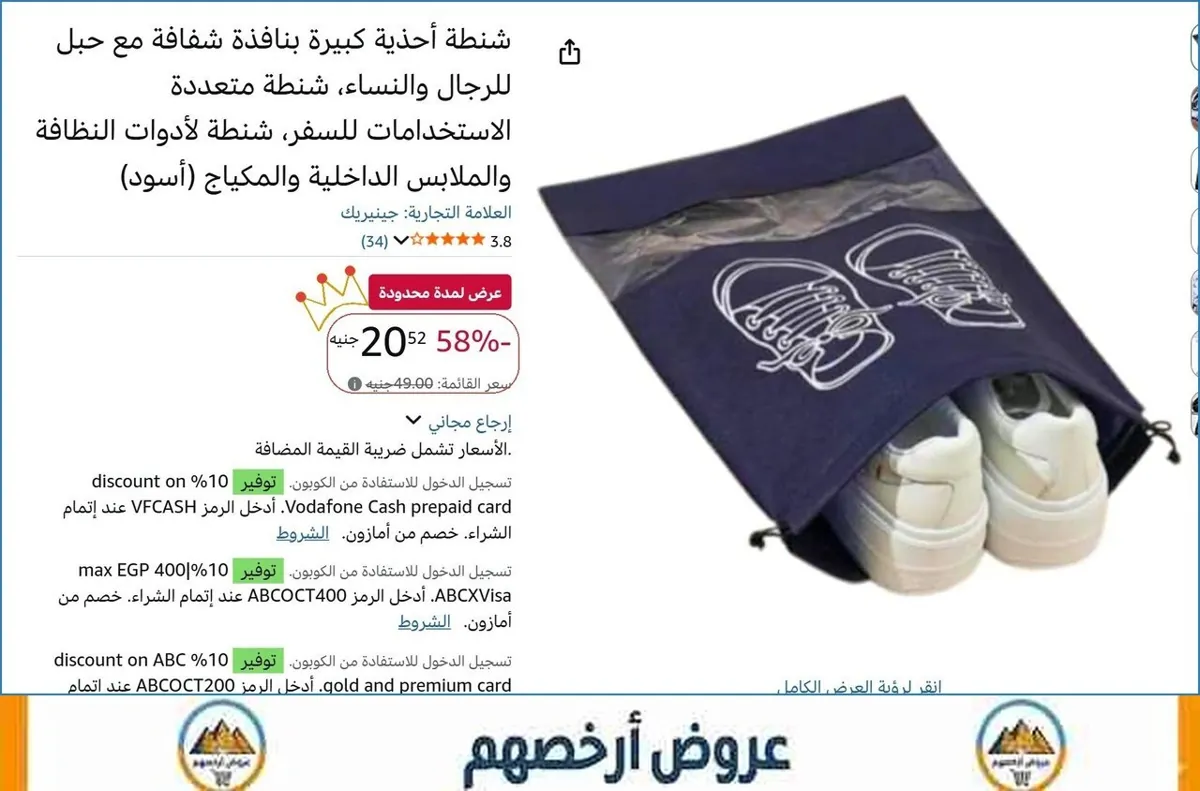 صورة شنطة أحذية كبيرة بنافذة شفافة مع حبل للرجال والنساء، شنطة متعددة الاستخدامات للسفر، شنطة لأدوات النظافة والملابس الداخلية والمكياج (أسود)